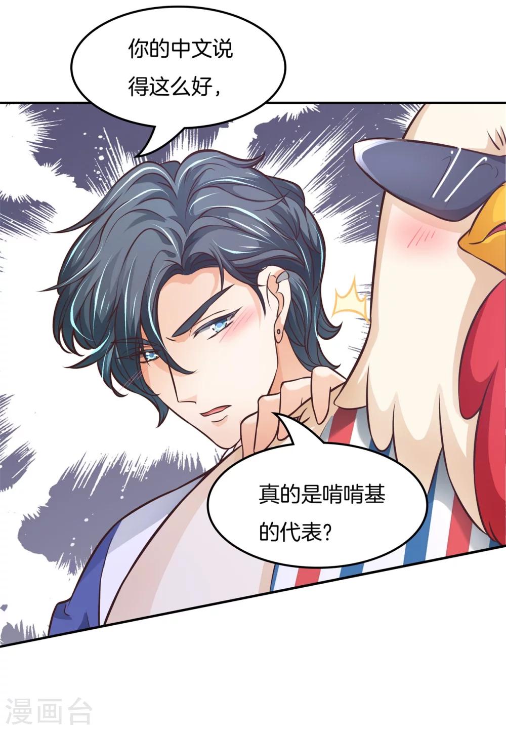 第34话 糟糕！扶着墙走-第34话