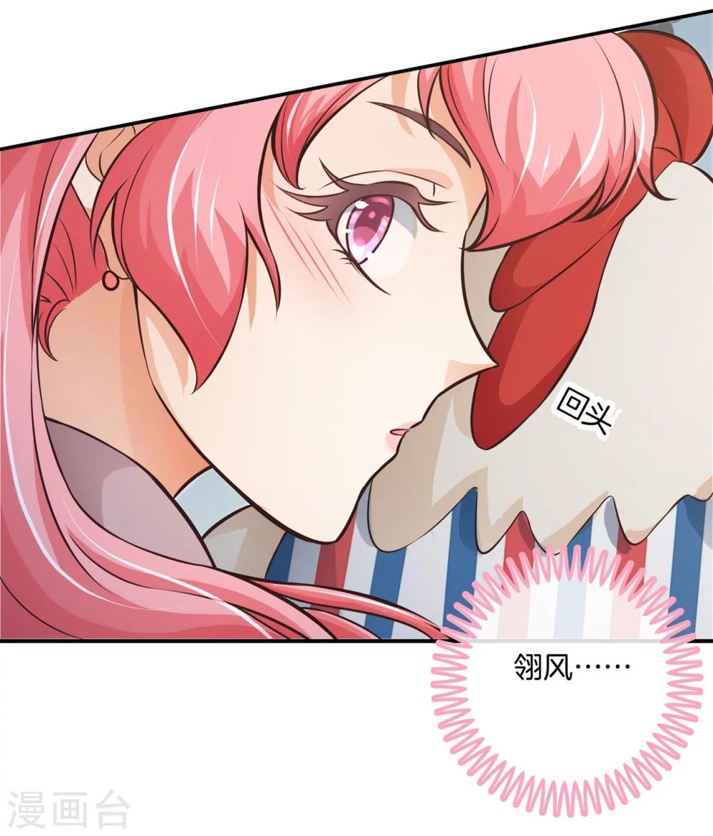 第36话 我们不是那种关系-第36话