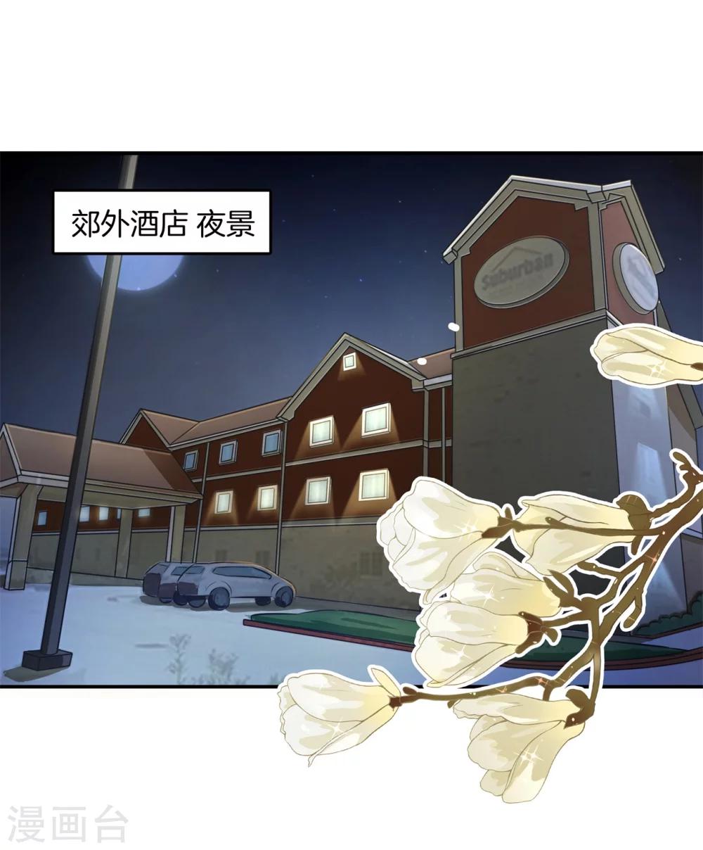 第36话 我们不是那种关系-第36话