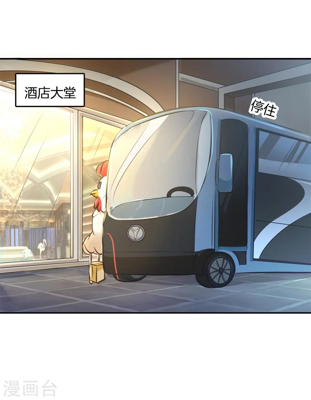 第36话 我们不是那种关系-第36话