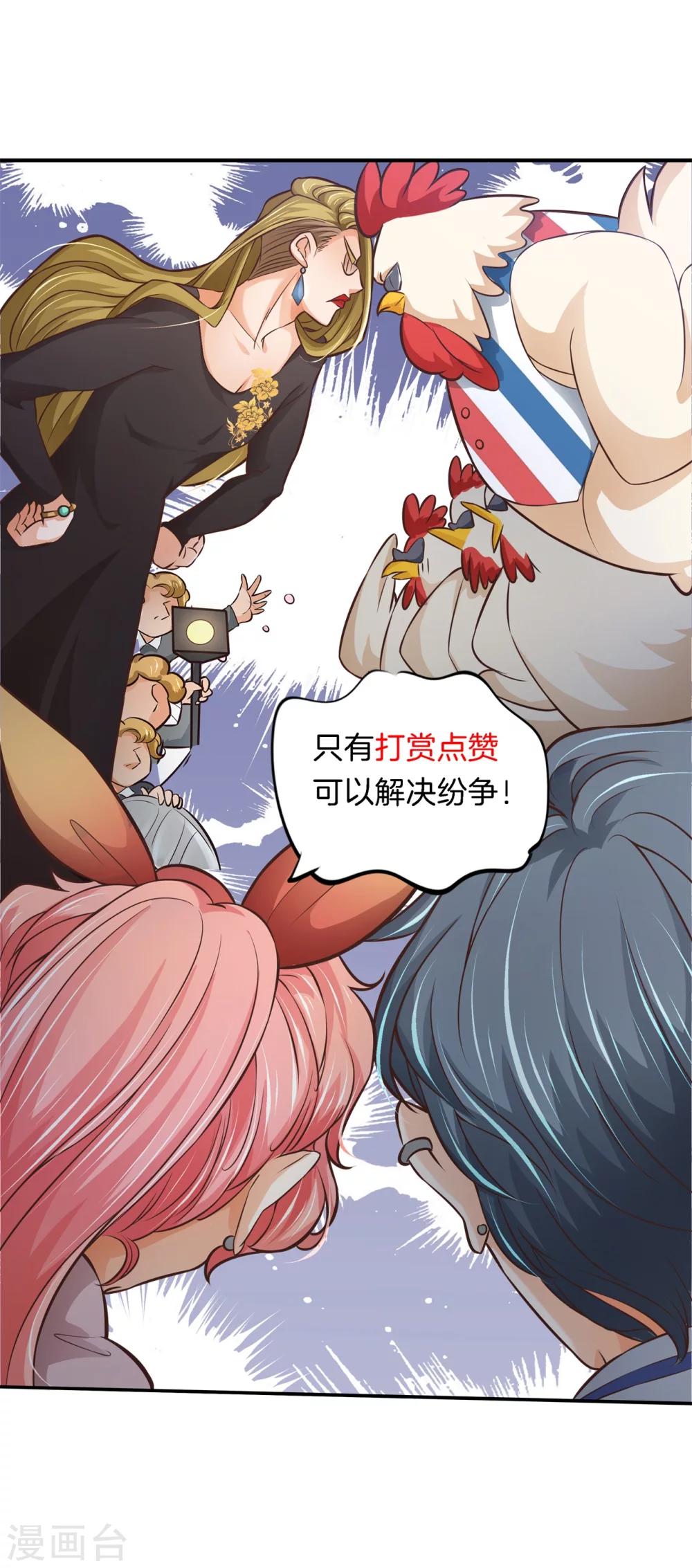 第36话 我们不是那种关系-第36话