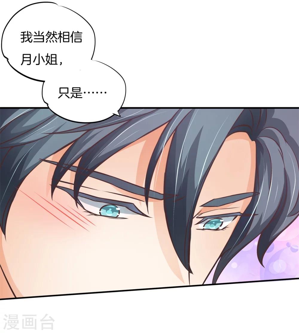 第36话 我们不是那种关系-第36话