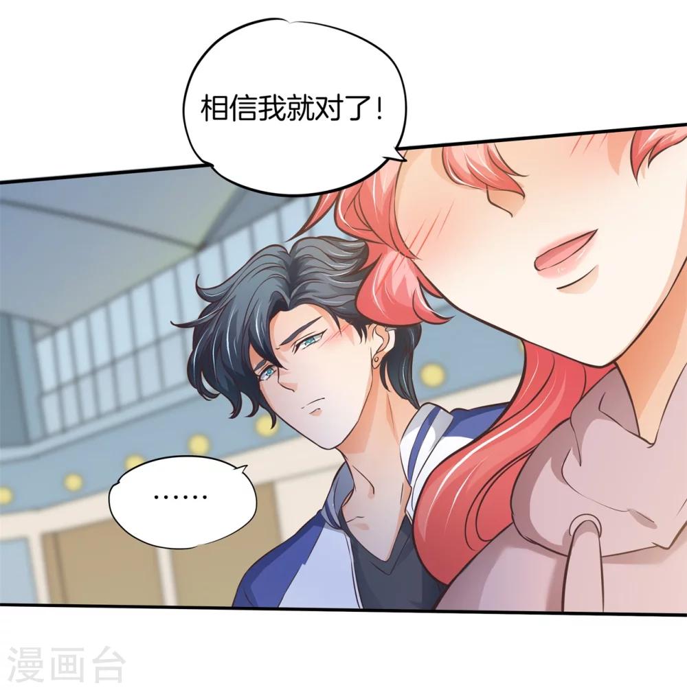 第36话 我们不是那种关系-第36话