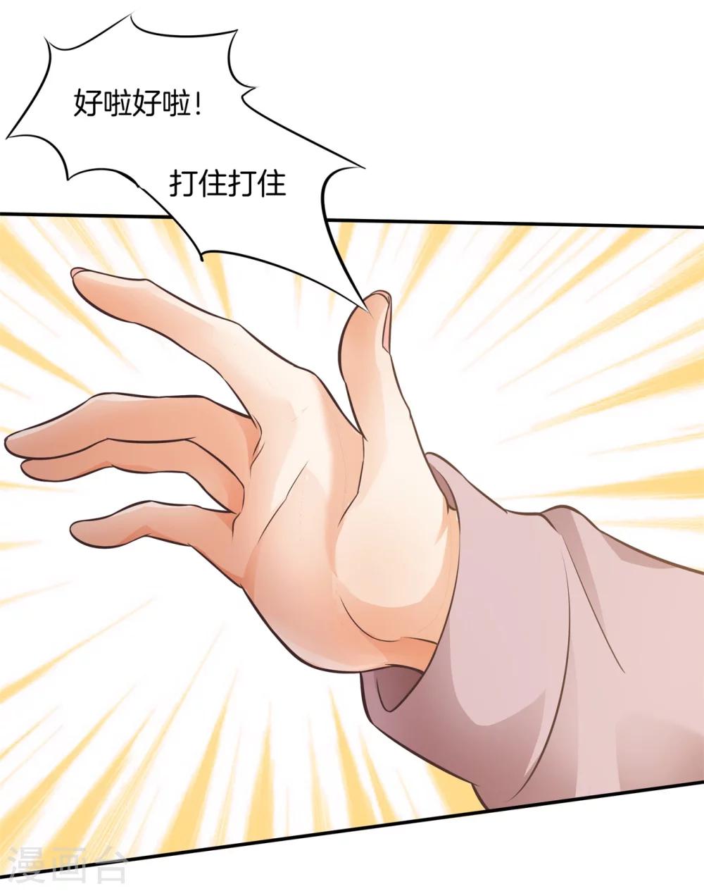 第36话 我们不是那种关系-第36话