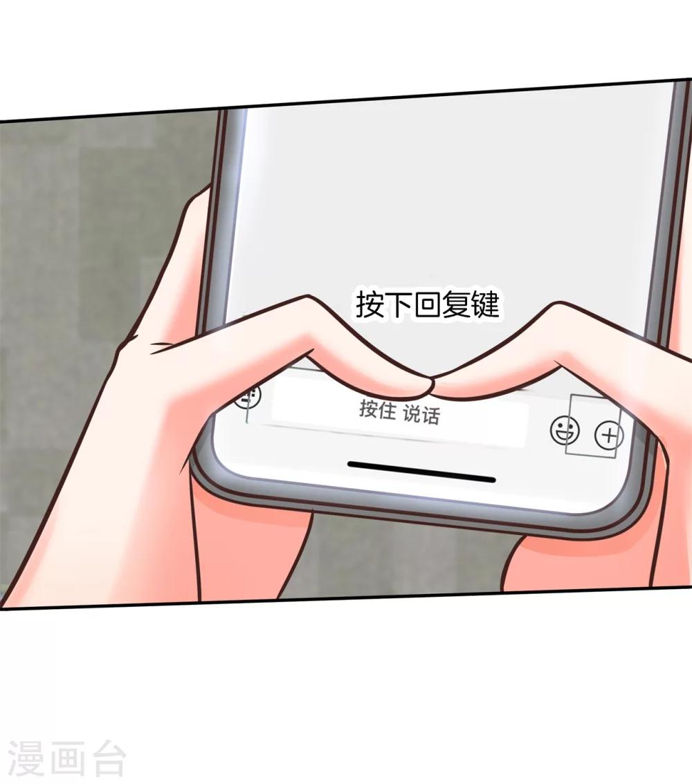 第38话 今晚在这里睡-第38话