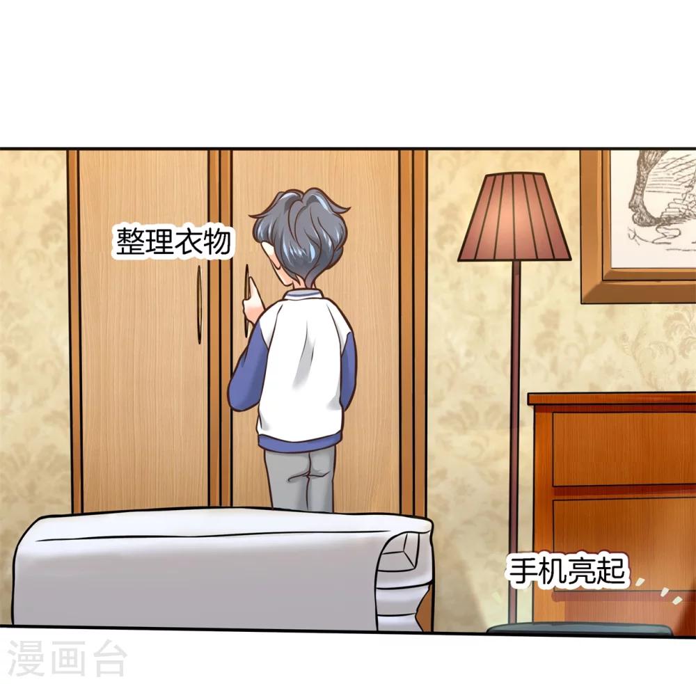 第38话 今晚在这里睡-第38话