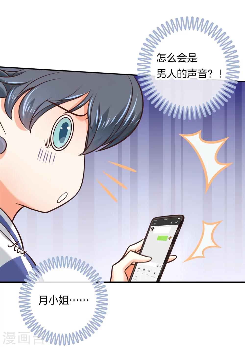 第38话 今晚在这里睡-第38话