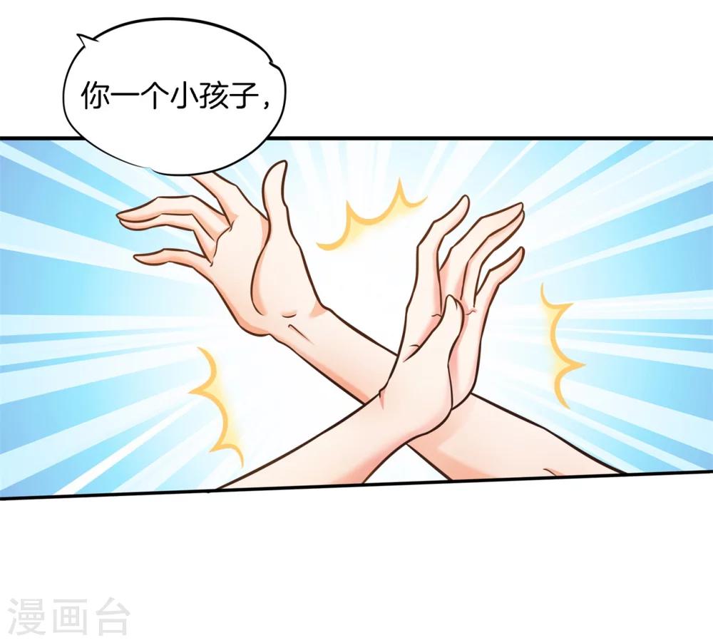 第38话 今晚在这里睡-第38话