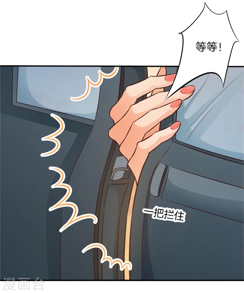 第40话 此处开车！系好安全带-第40话