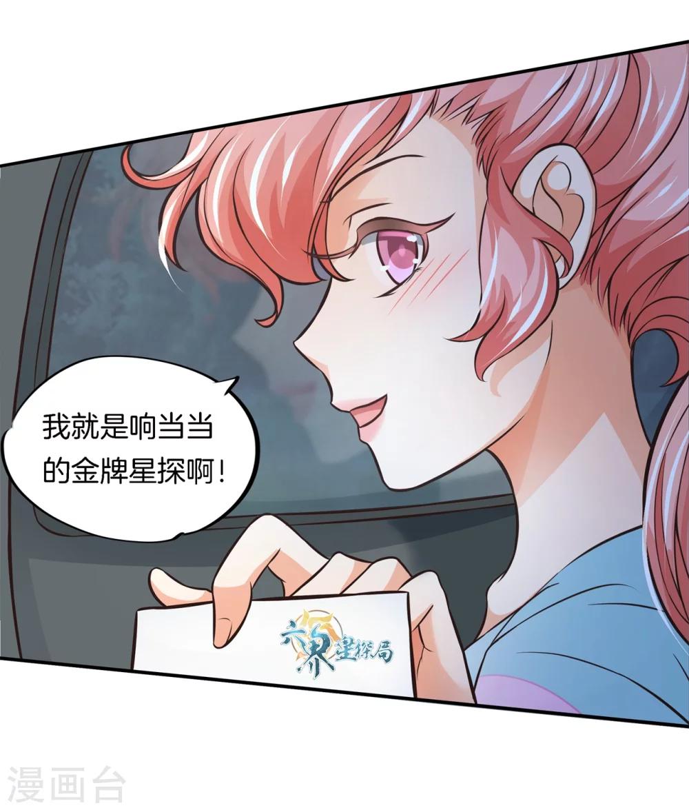 第40话 此处开车！系好安全带-第40话