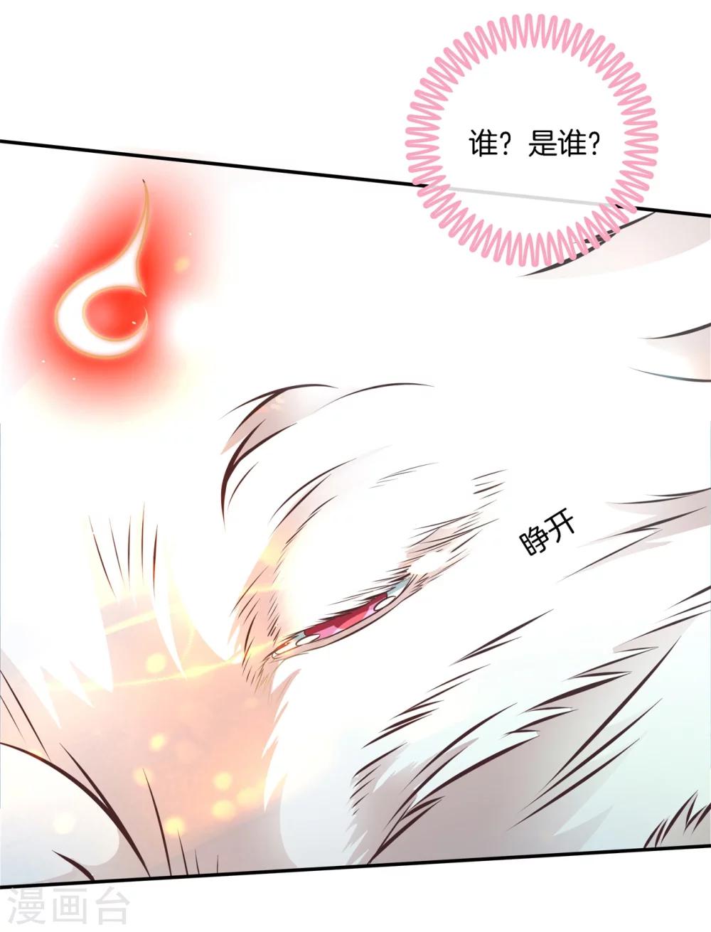 第42话 救场白马王子-第42话