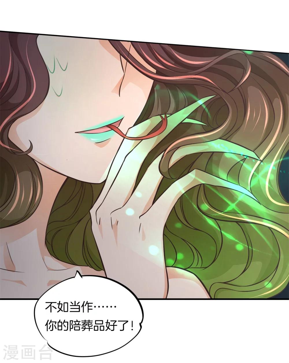 第42话 救场白马王子-第42话