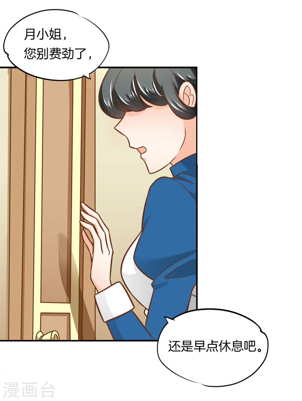 第44话 呆在我身边-第44话
