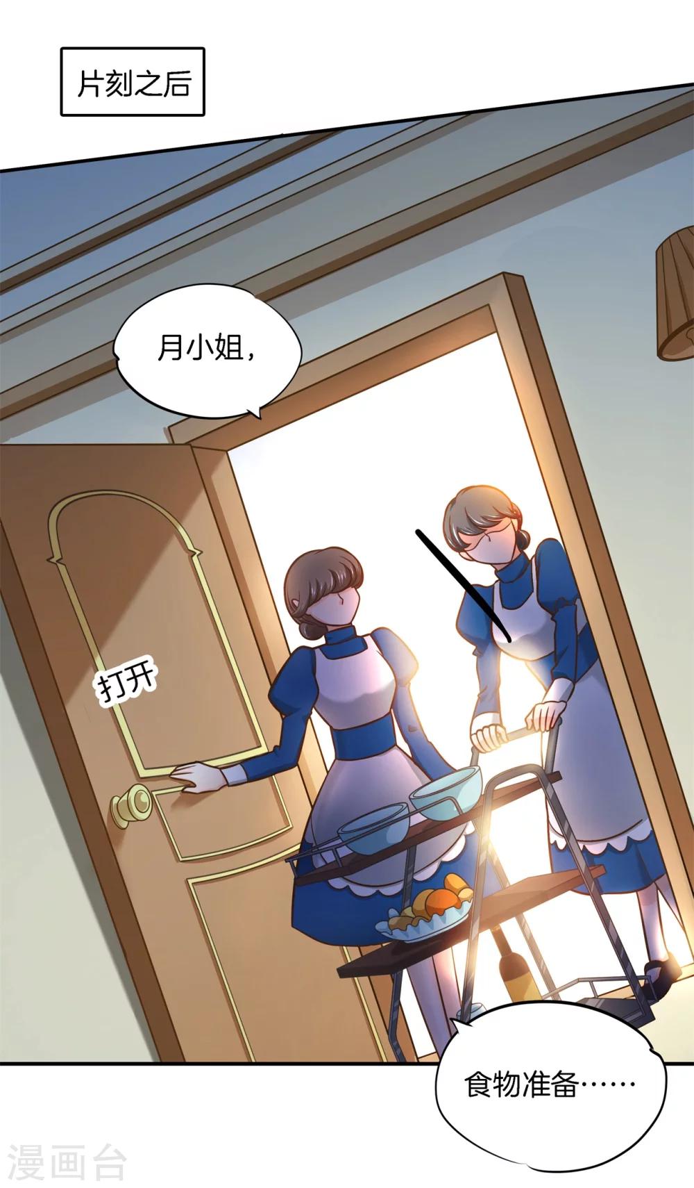 第44话 呆在我身边-第44话