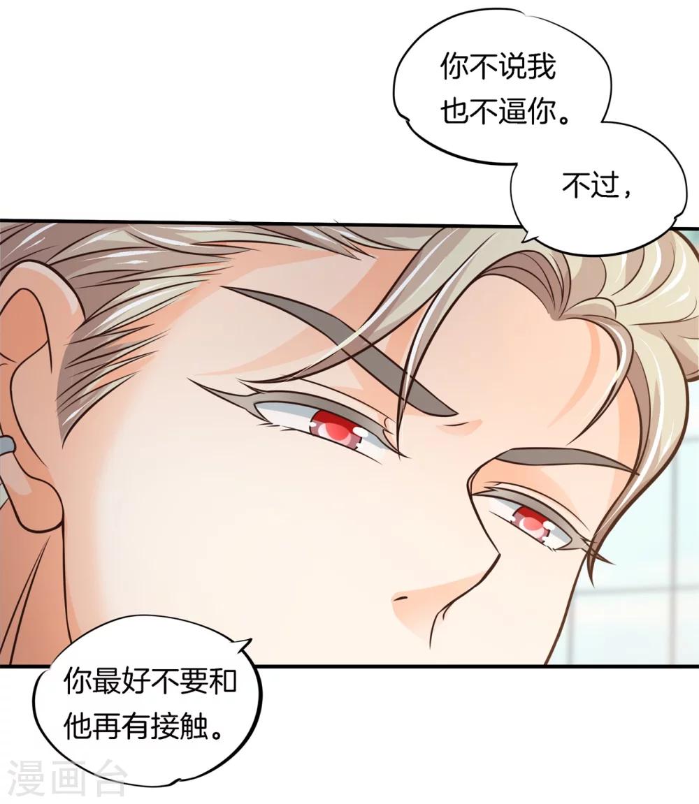 第44话 呆在我身边-第44话