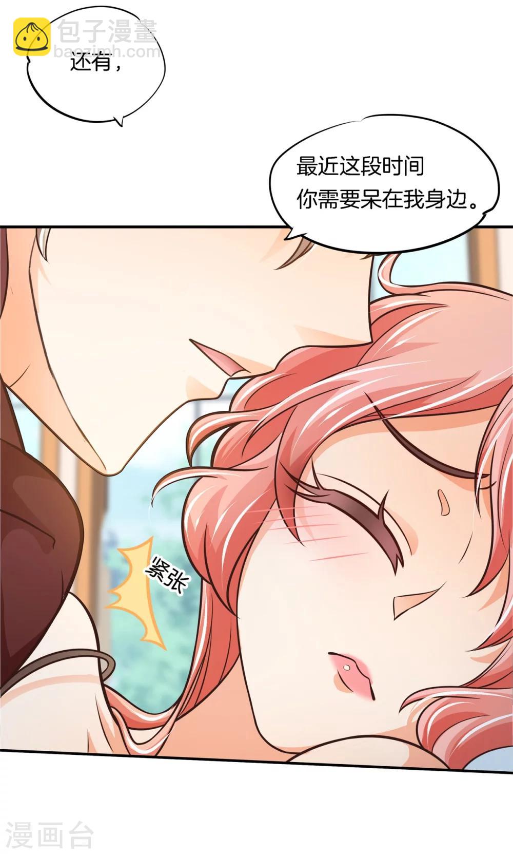 第44话 呆在我身边-第44话