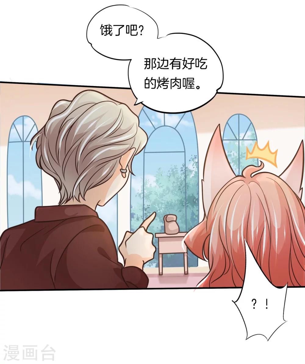 第44话 呆在我身边-第44话