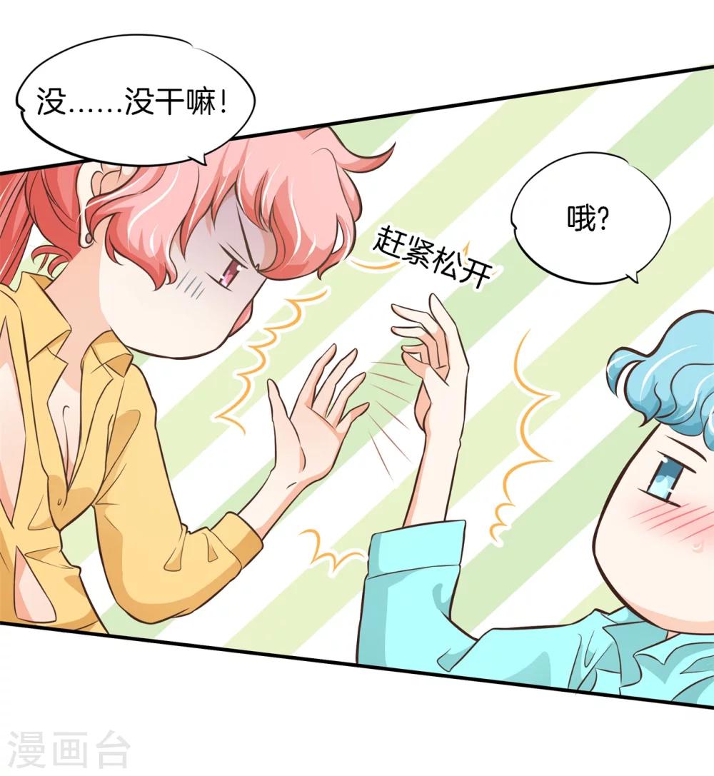 第46话 暴风雨前的会合-第46话