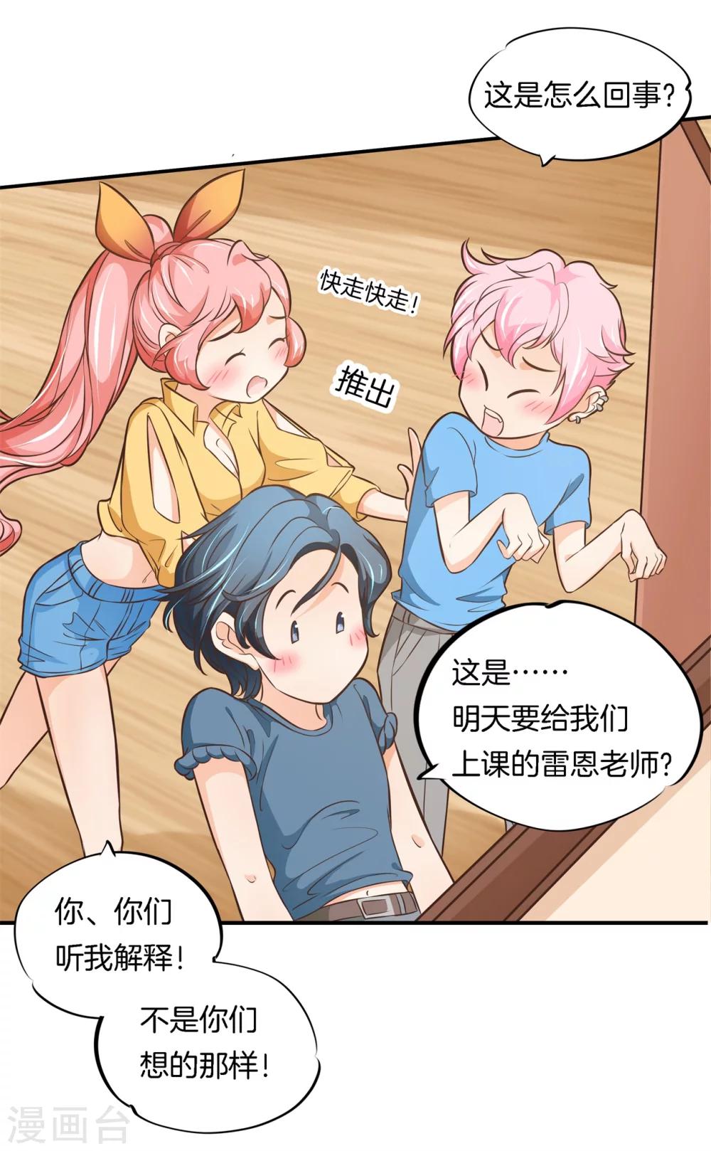 第46话 暴风雨前的会合-第46话