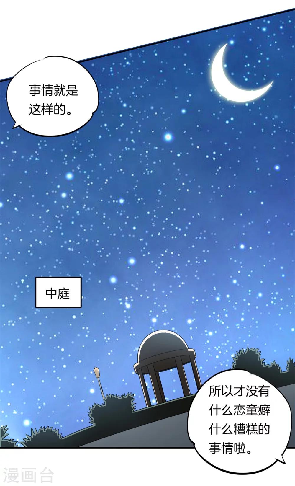 第46话 暴风雨前的会合-第46话