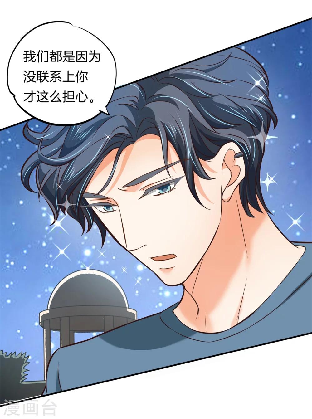 第46话 暴风雨前的会合-第46话