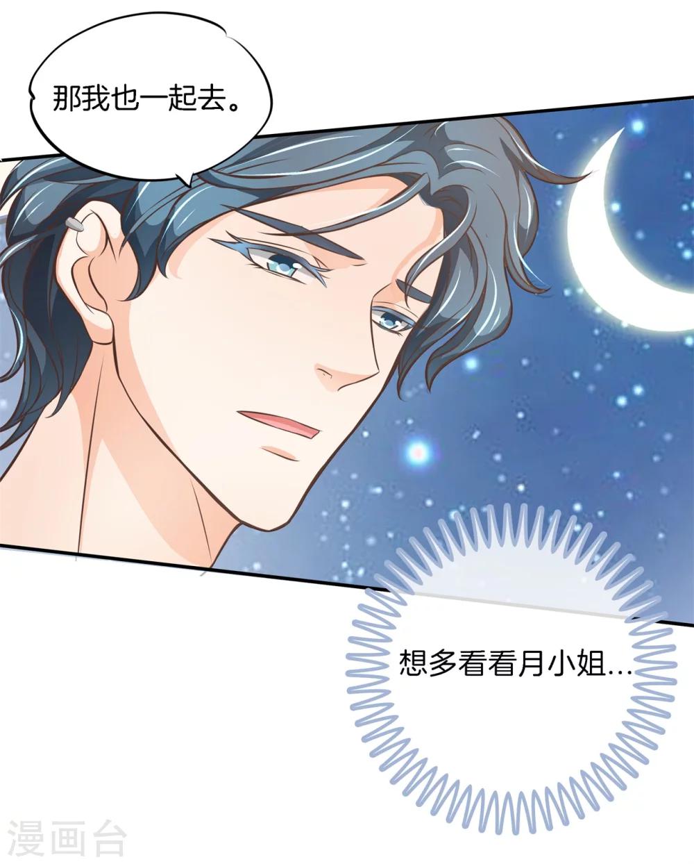 第46话 暴风雨前的会合-第46话
