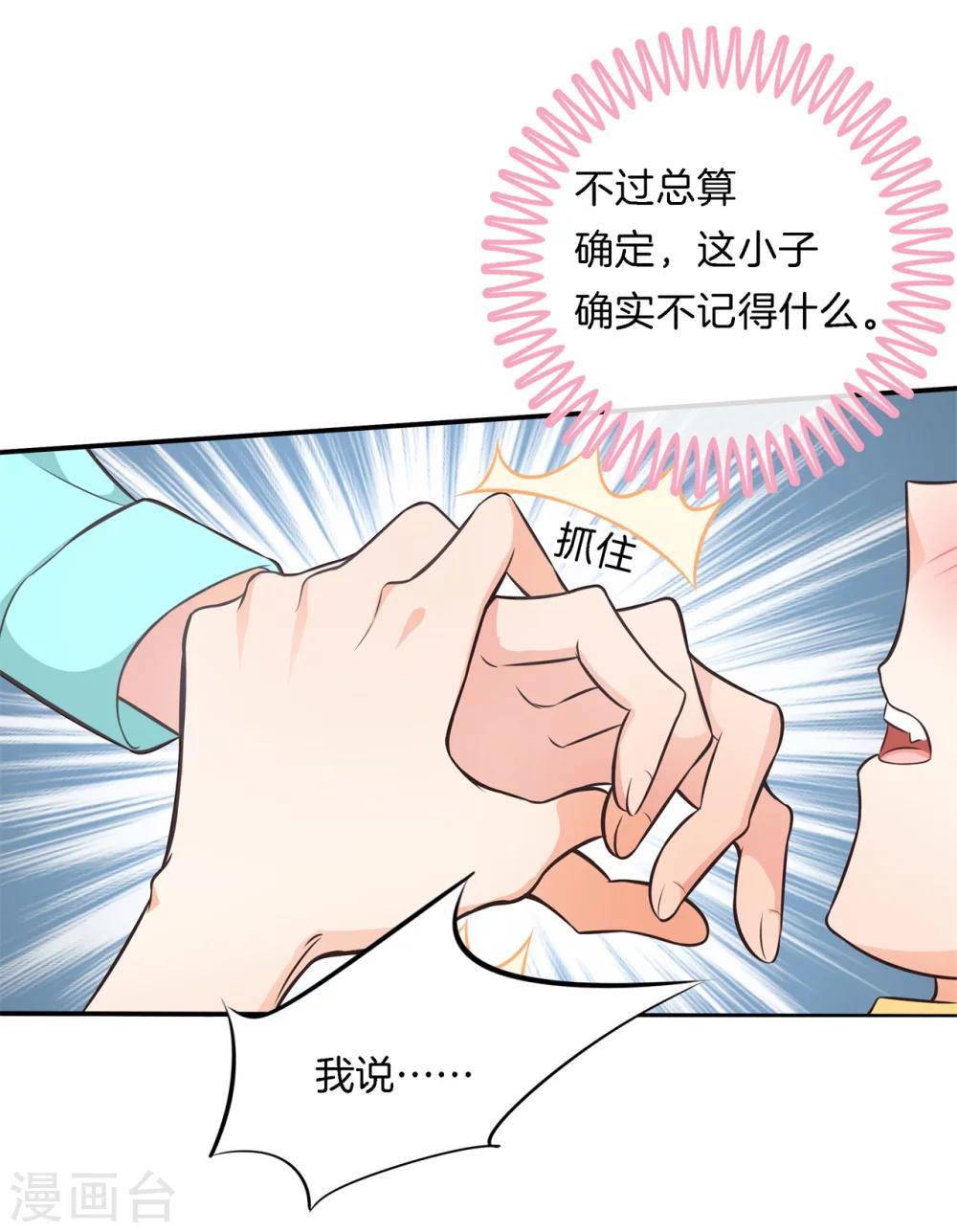 第46话 暴风雨前的会合-第46话