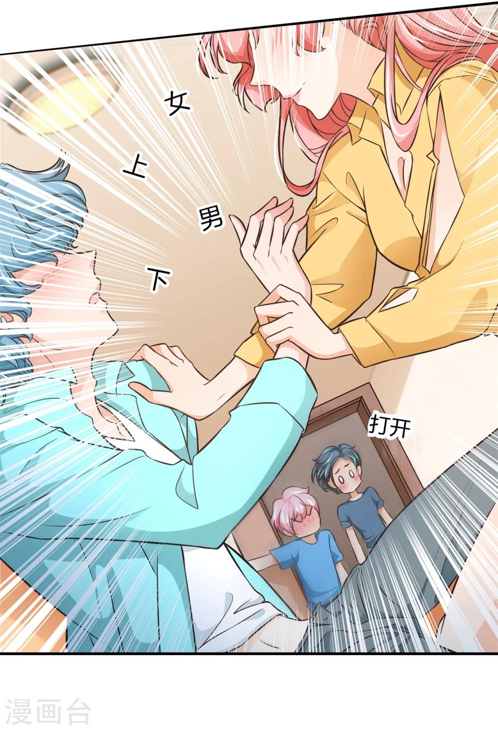 第46话 暴风雨前的会合-第46话