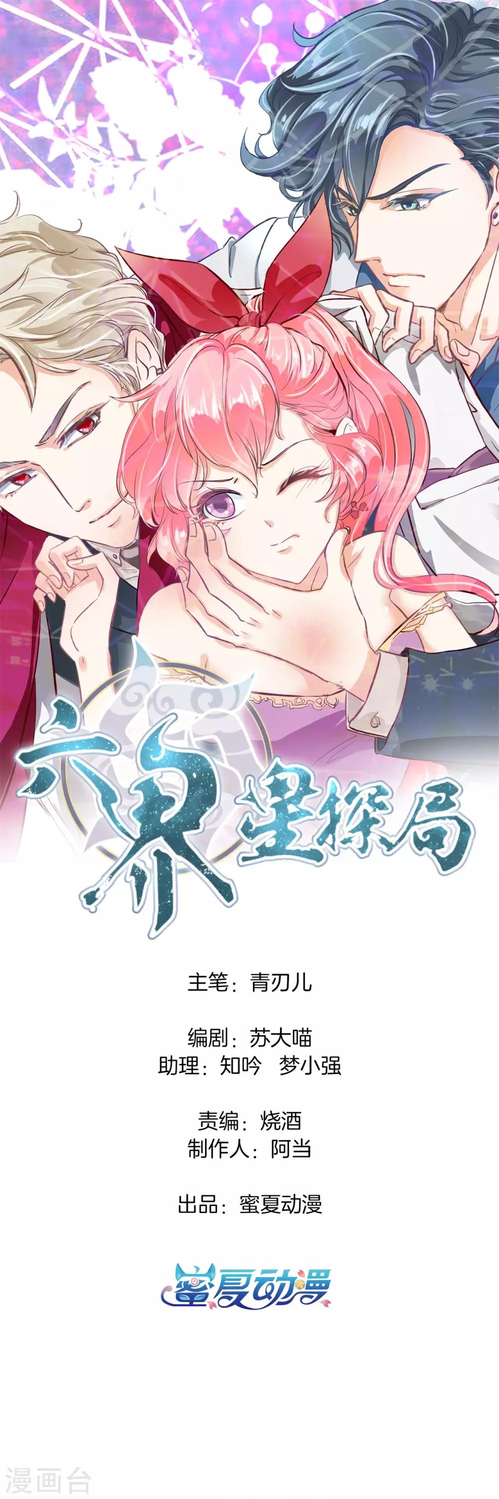 第48话 有猫腻！-第48话