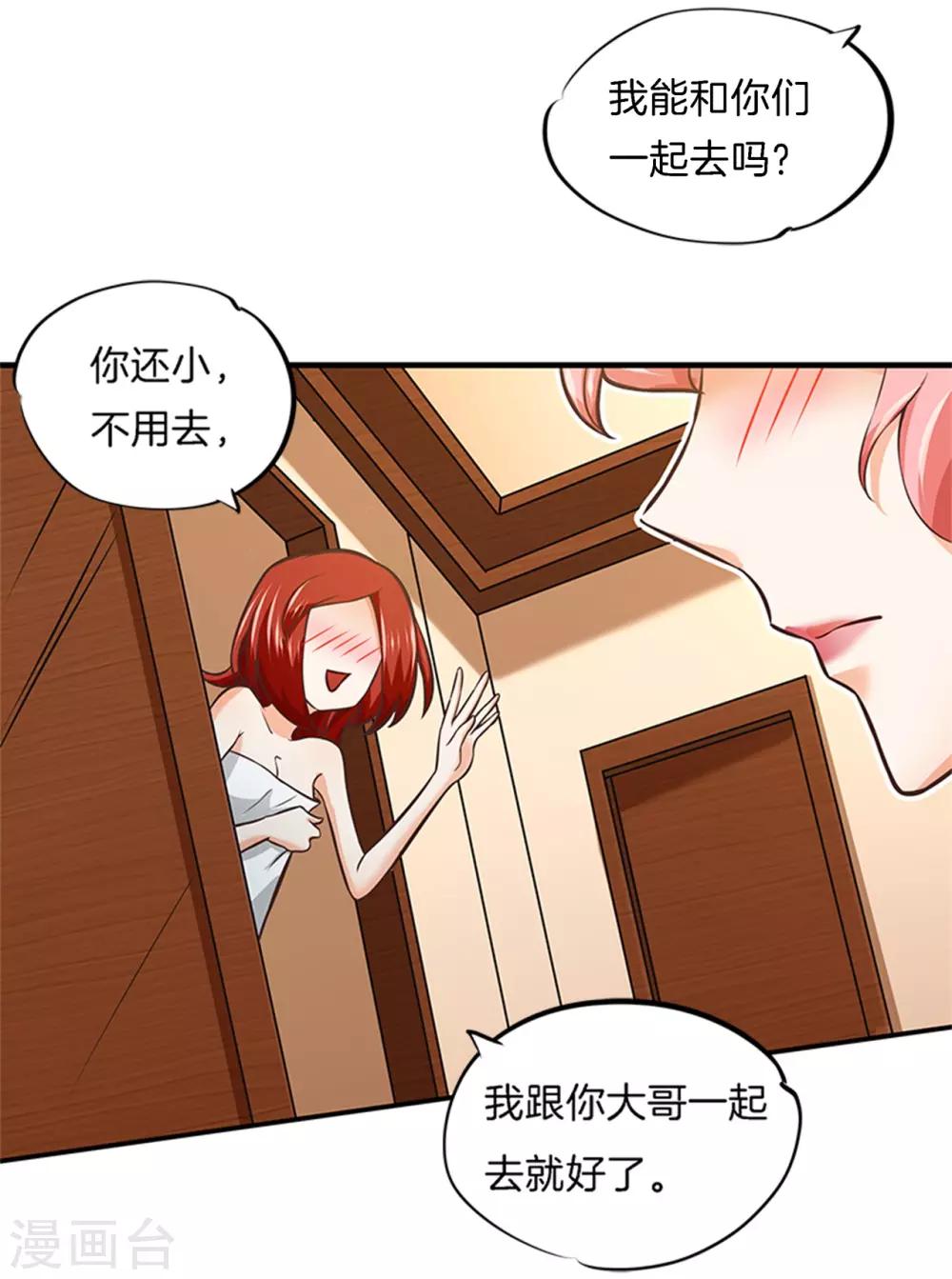 第48话 有猫腻！-第48话