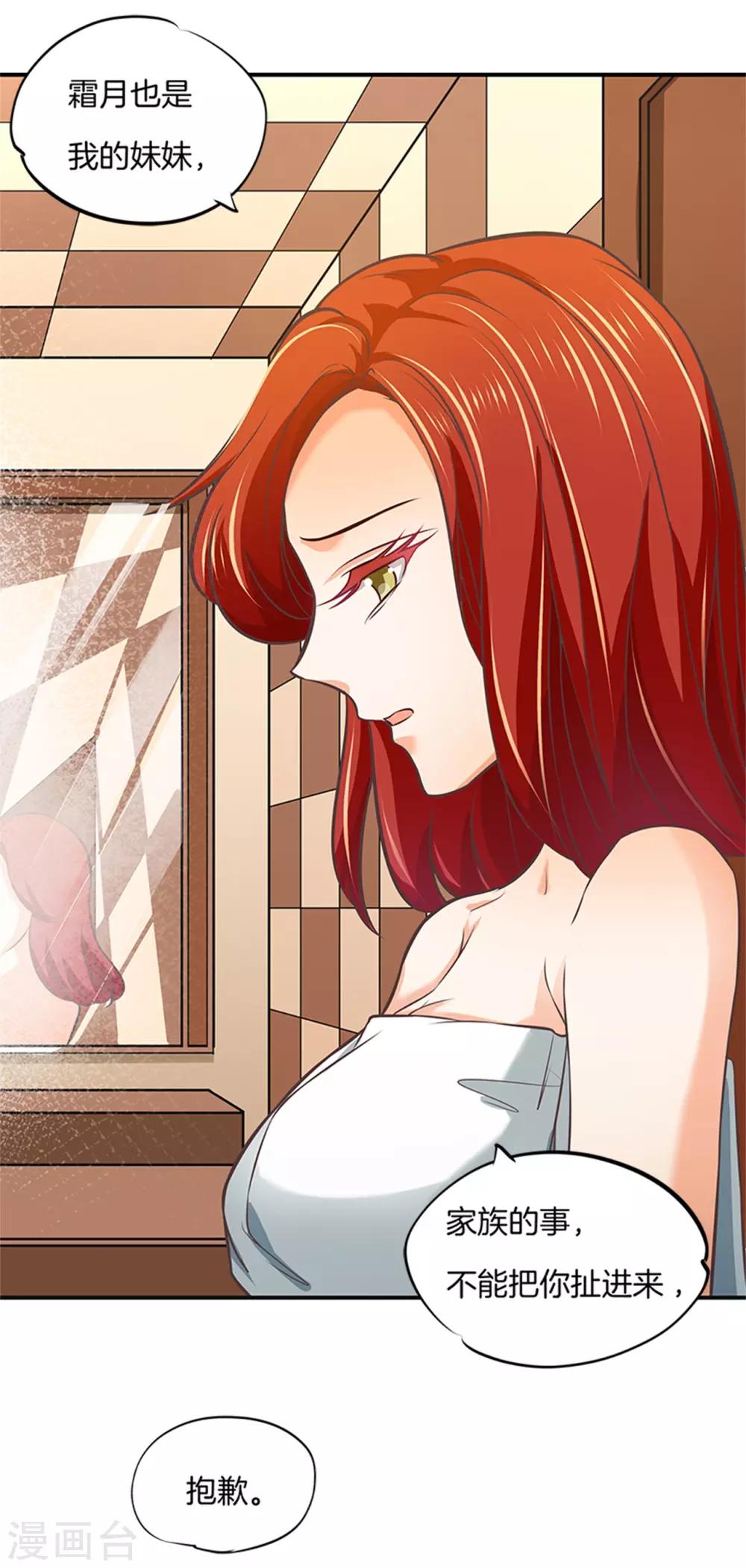 第48话 有猫腻！-第48话