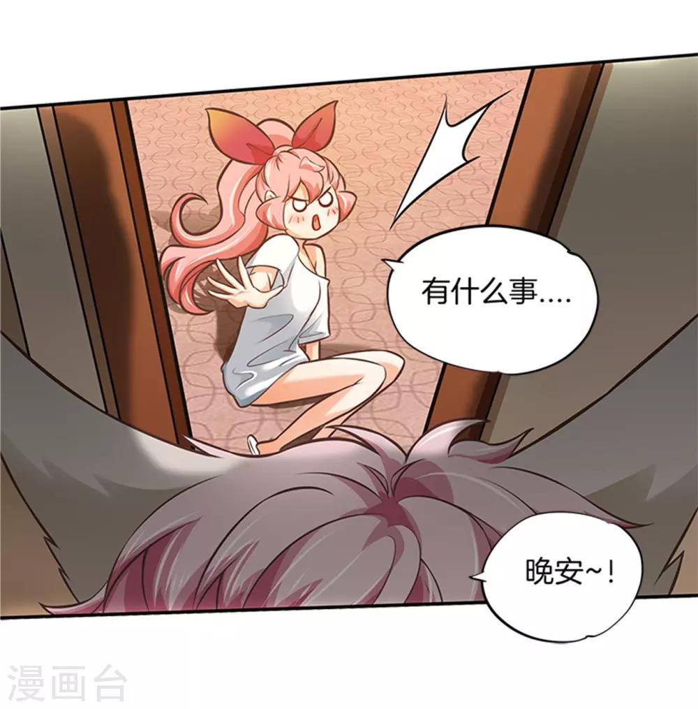 第48话 有猫腻！-第48话