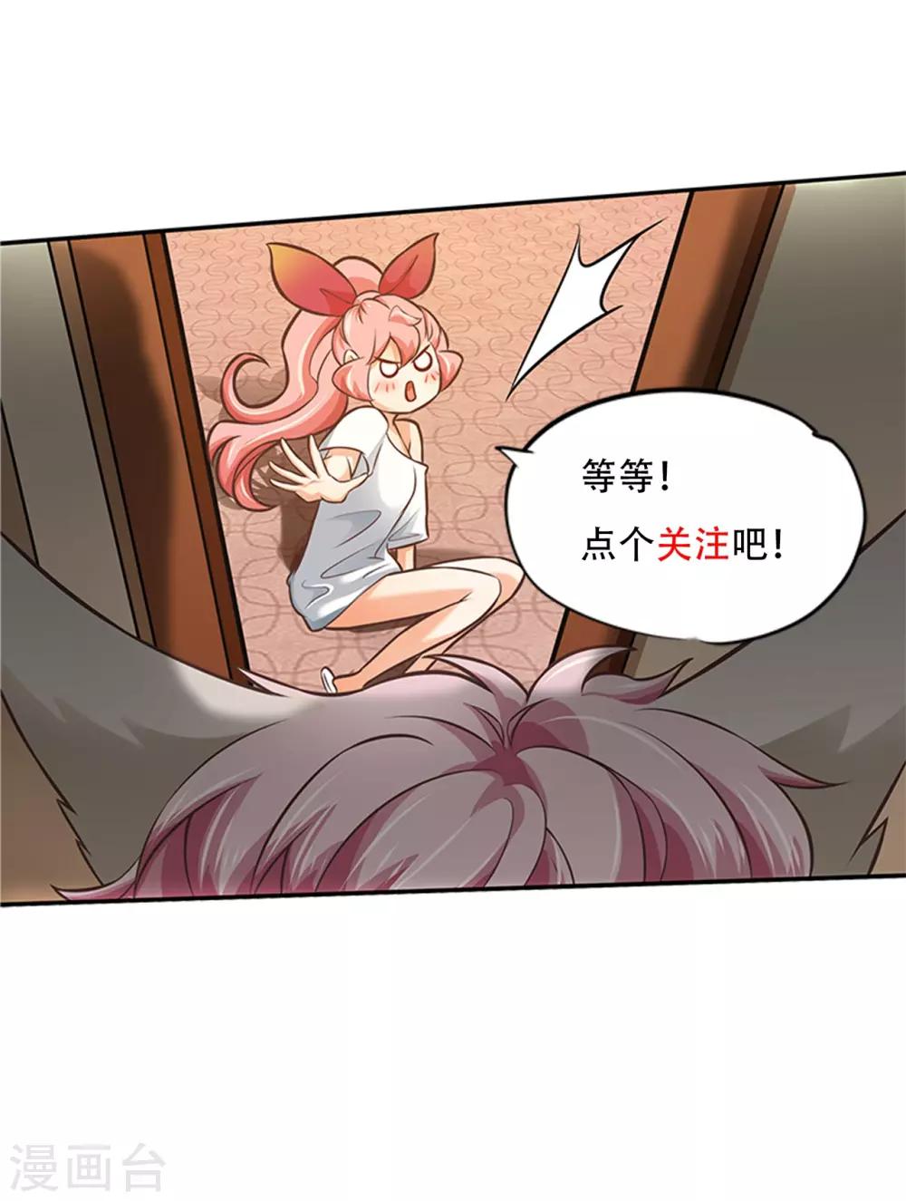 第48话 有猫腻！-第48话