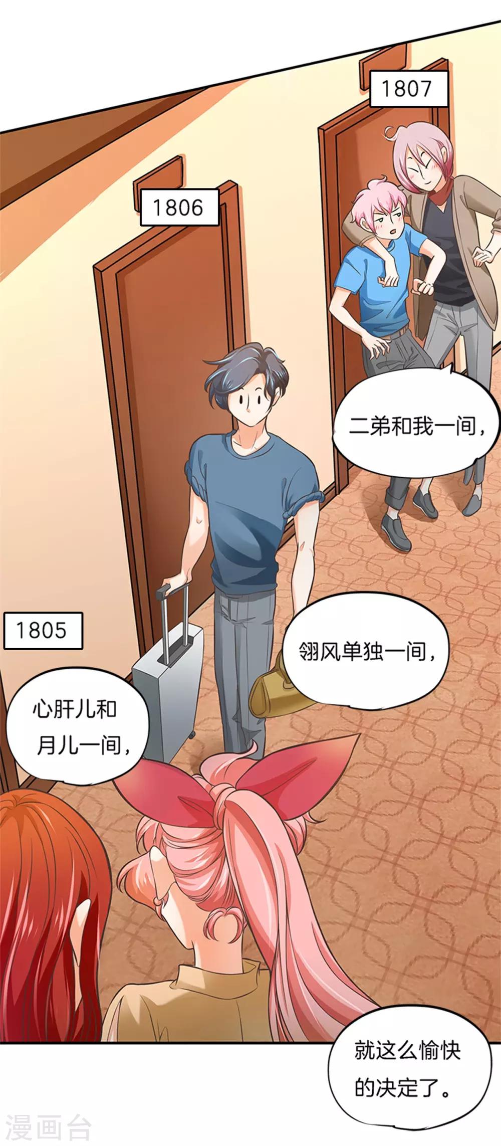 第48话 有猫腻！-第48话