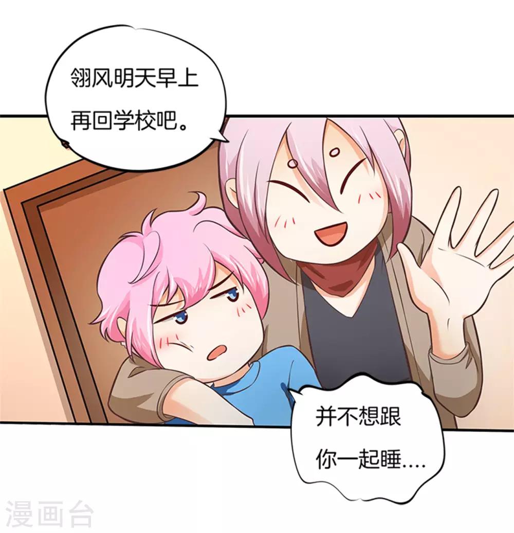 第48话 有猫腻！-第48话