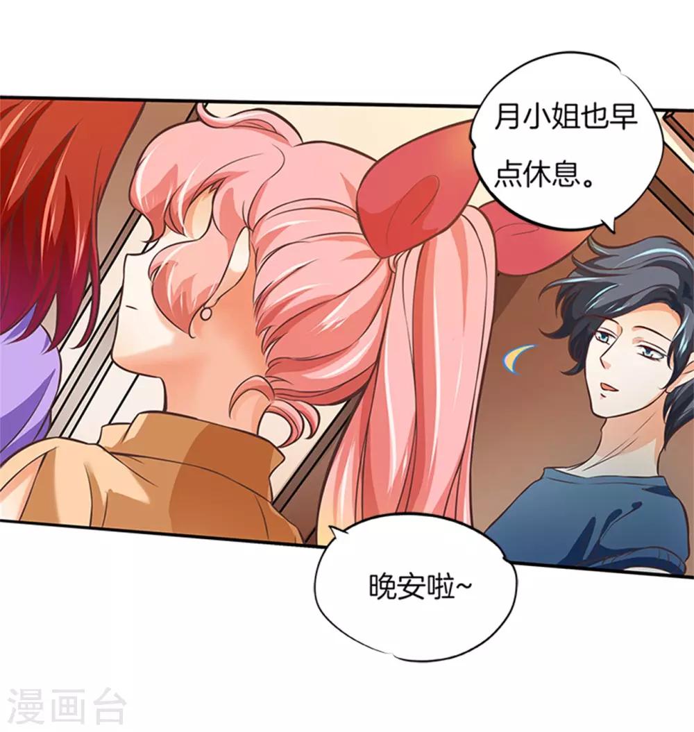 第48话 有猫腻！-第48话