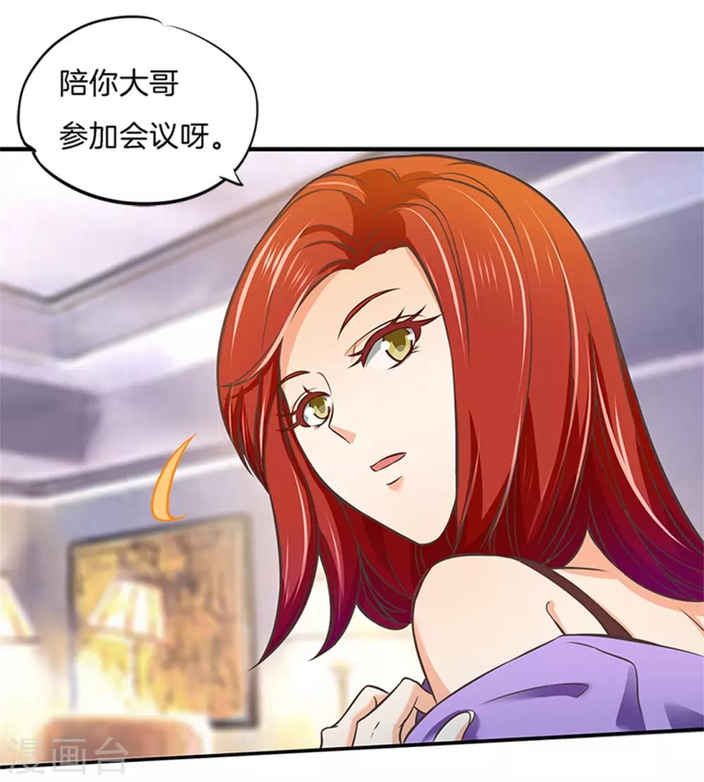 第48话 有猫腻！-第48话