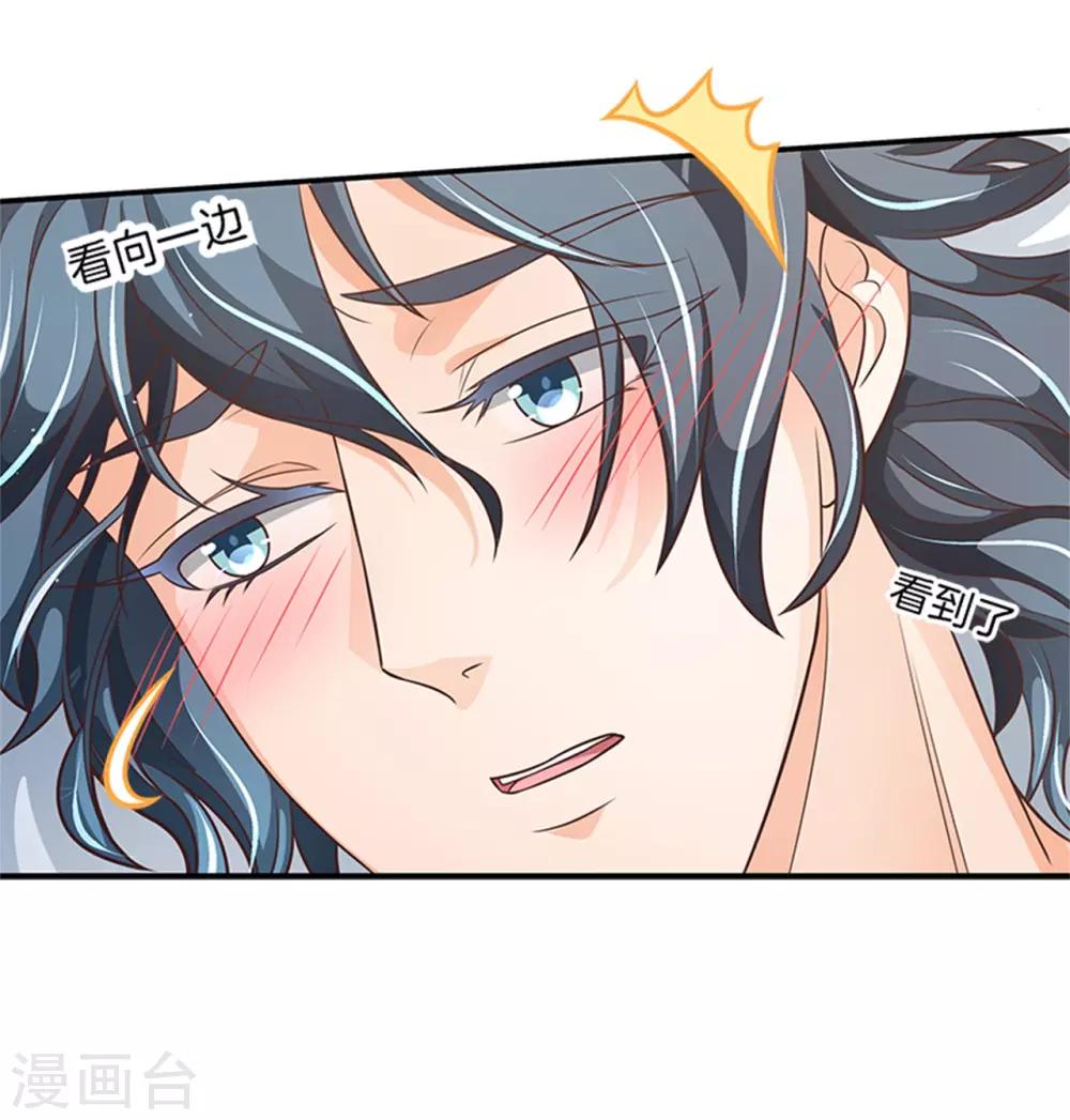 第50话 乱动的话很危险-第50话