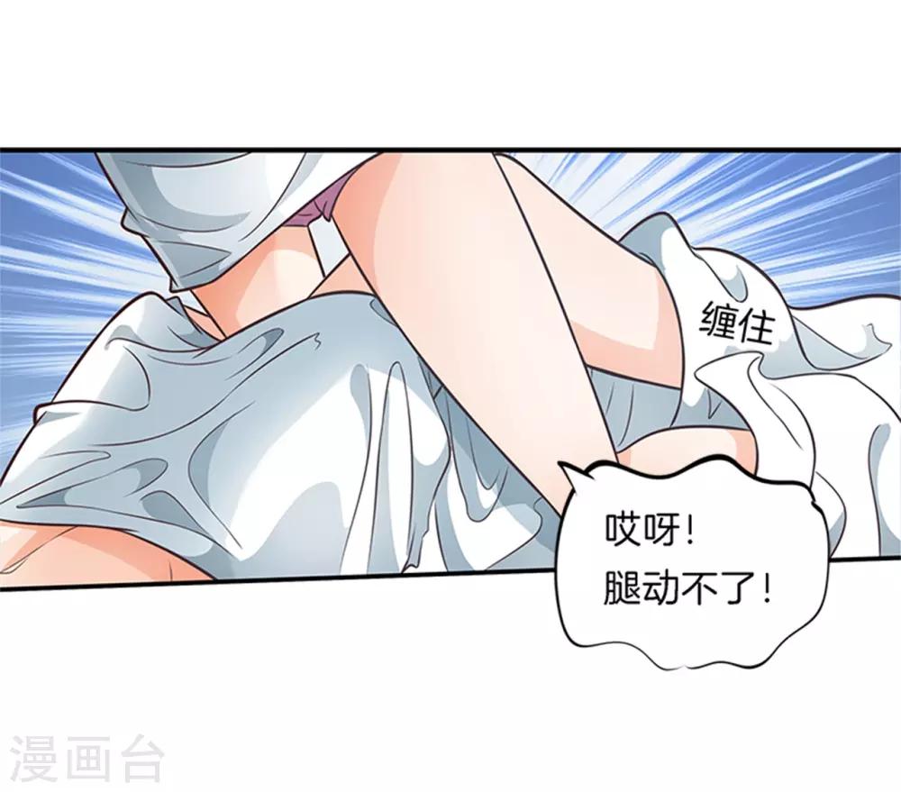 第50话 乱动的话很危险-第50话