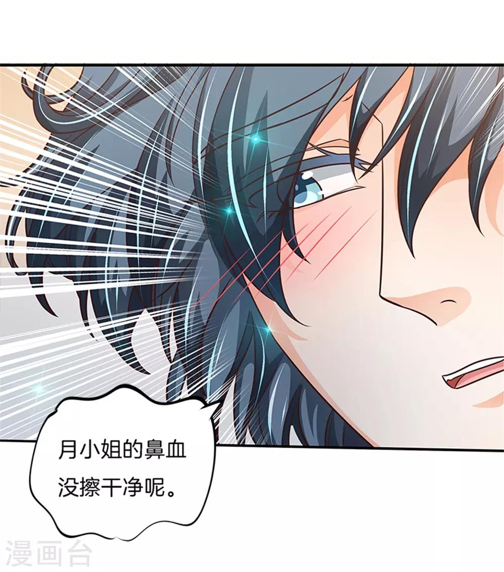 第50话 乱动的话很危险-第50话