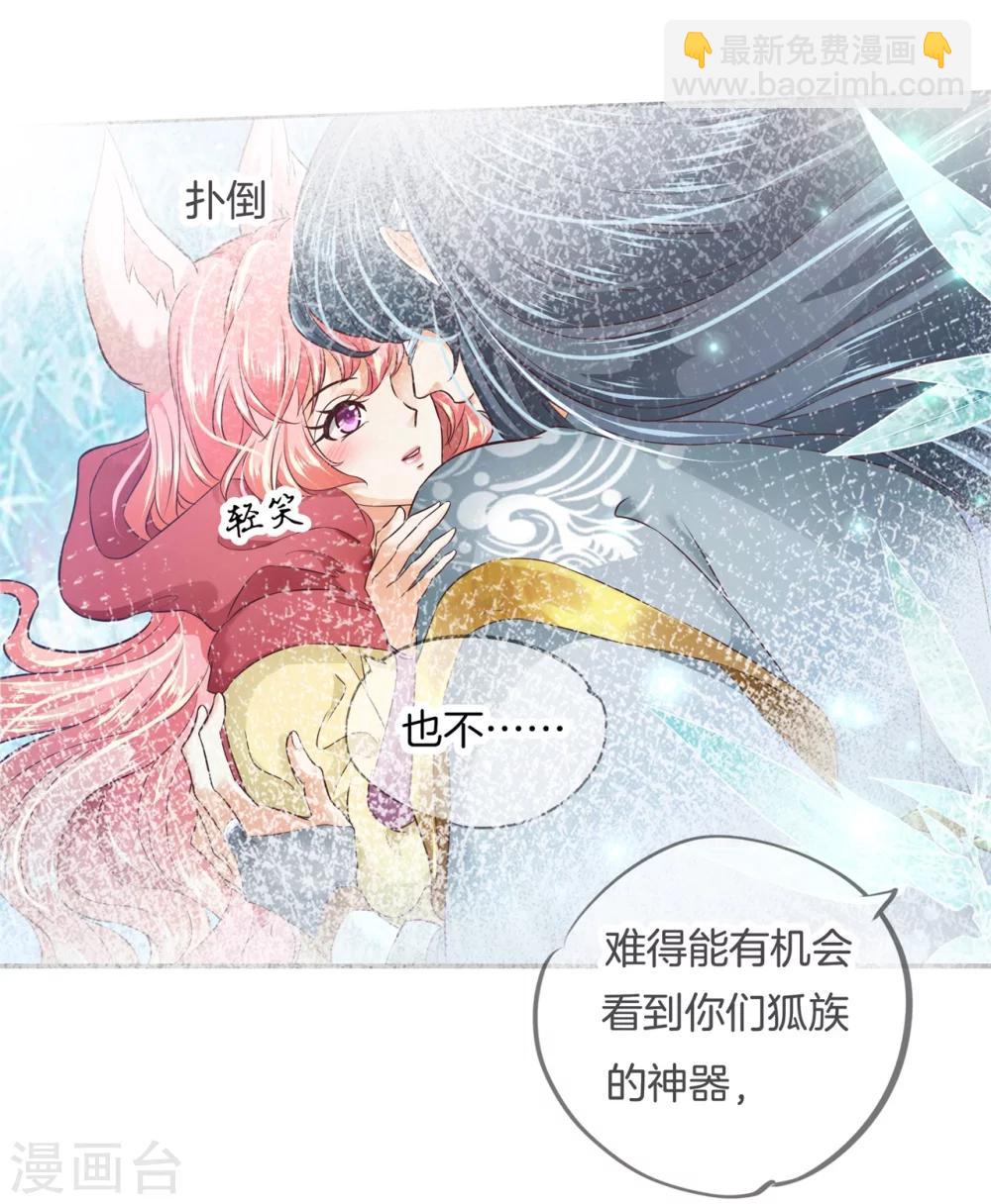 第6话 难以启齿的梦-第6话