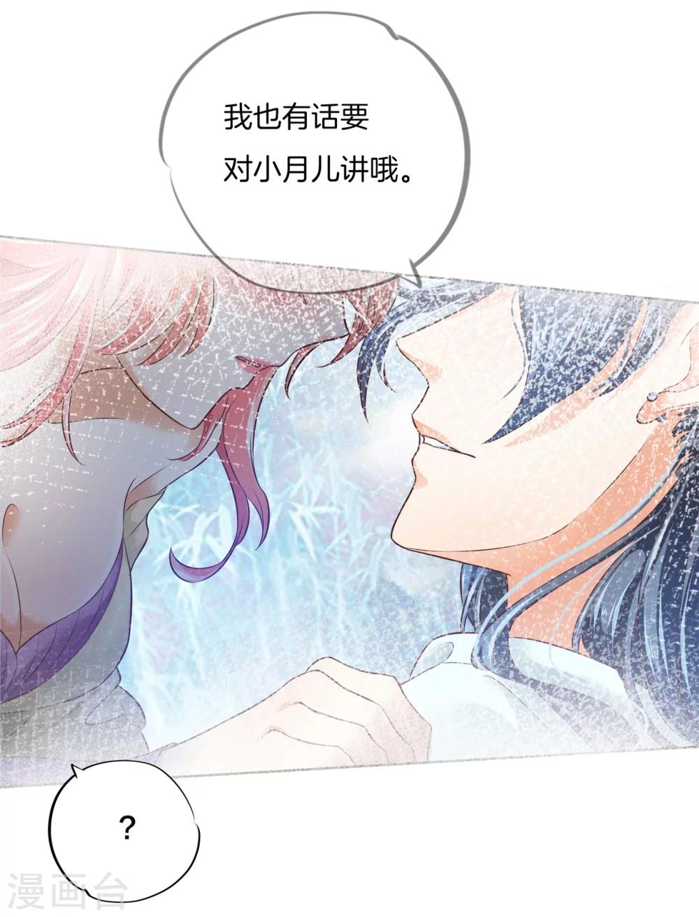 第6话 难以启齿的梦-第6话