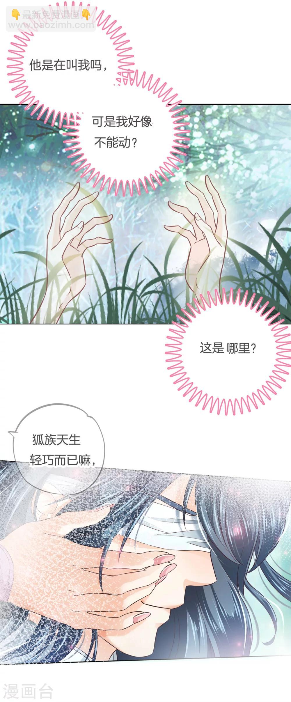 第6话 难以启齿的梦-第6话