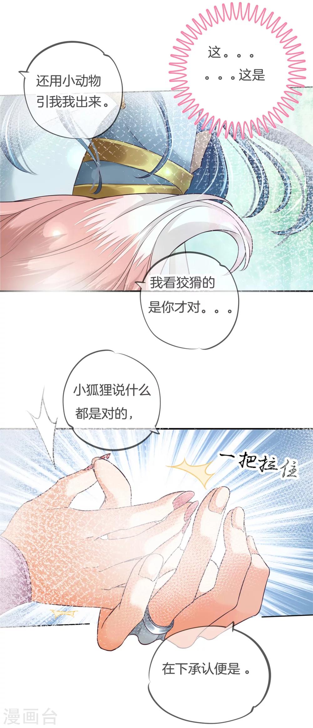 第6话 难以启齿的梦-第6话
