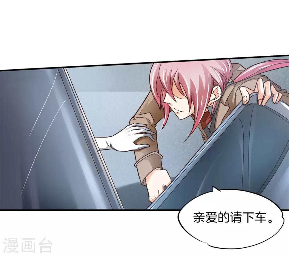 第52话 才不要跳这个！-第52话