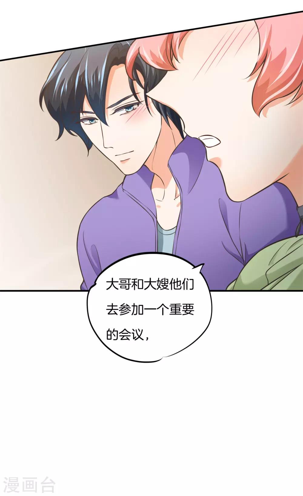 第54话 没你在我有多难熬-第54话