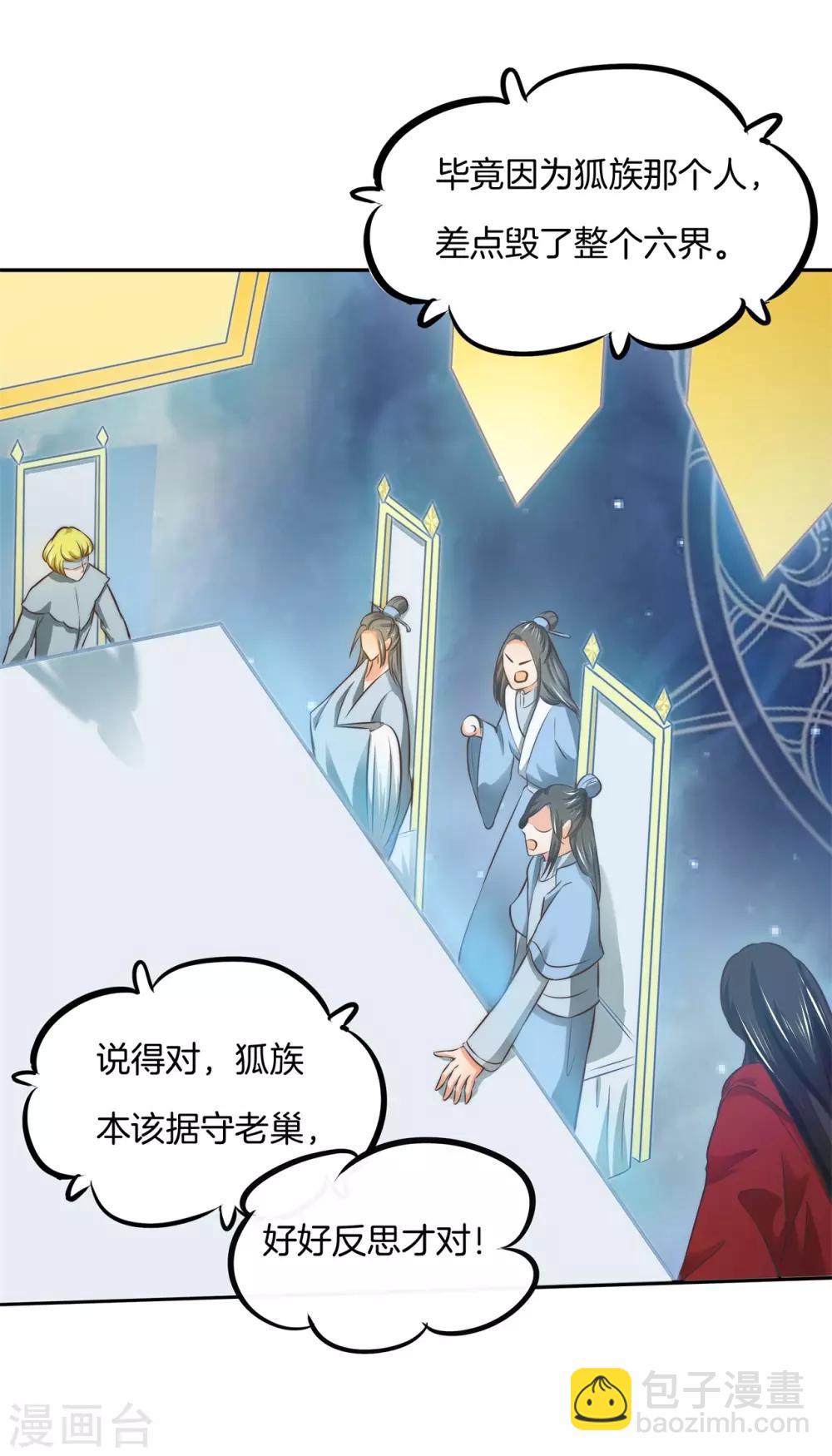 第54话 没你在我有多难熬-第54话