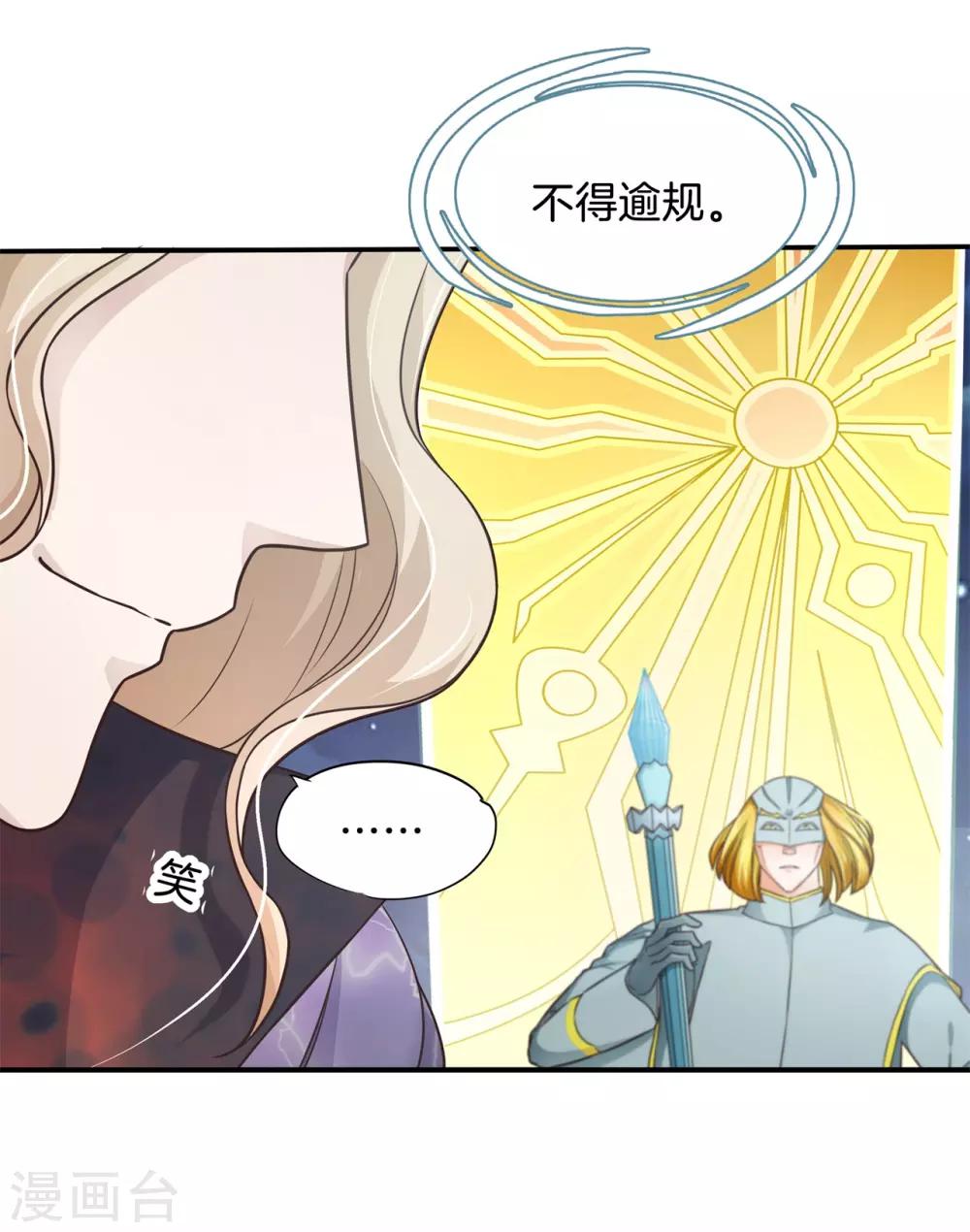 第56话 舔一舔，按一按-第56话