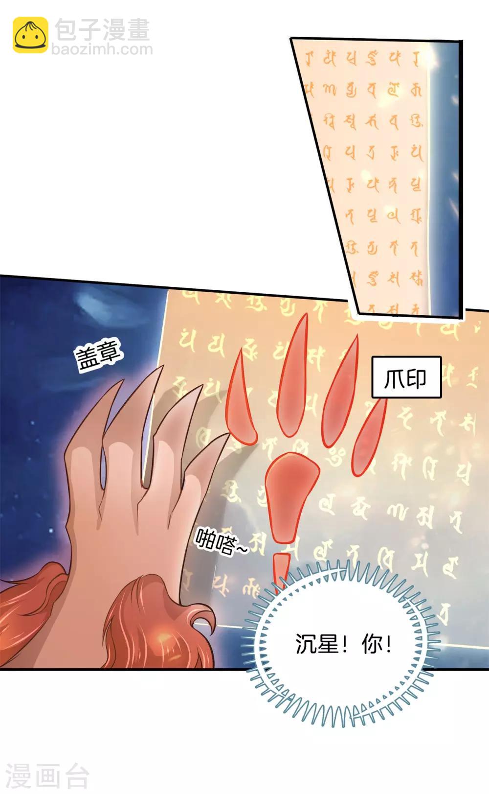 第56话 舔一舔，按一按-第56话