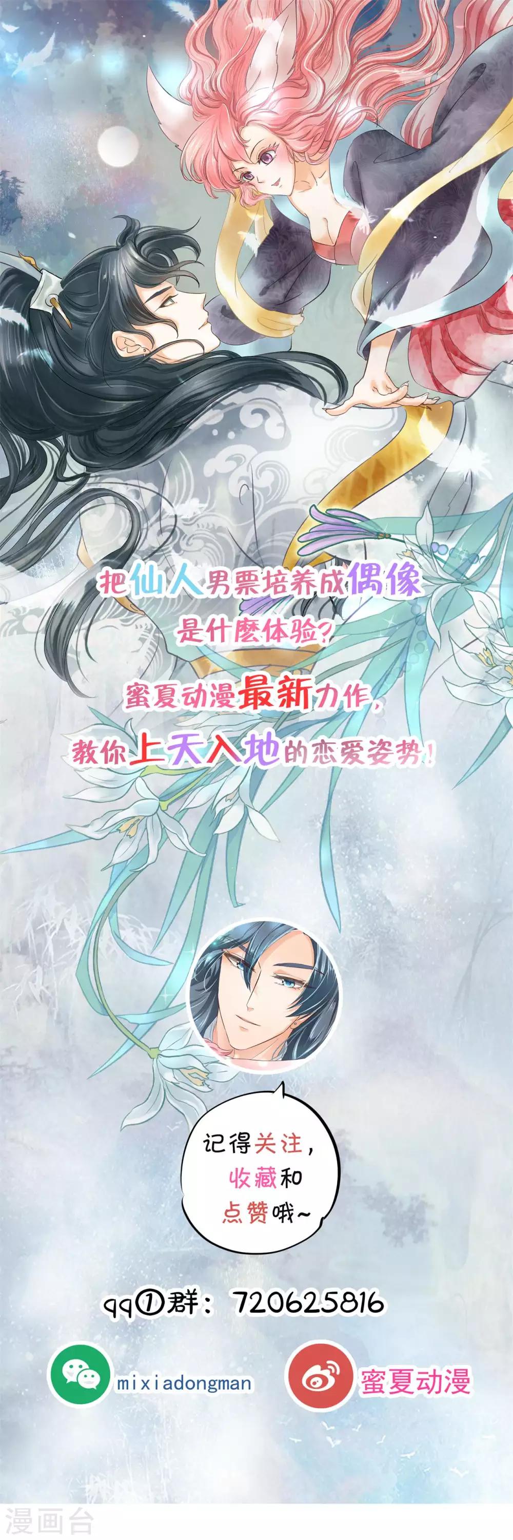 第56话 舔一舔，按一按-第56话
